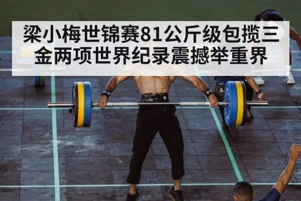 weightlifting clean and jerk