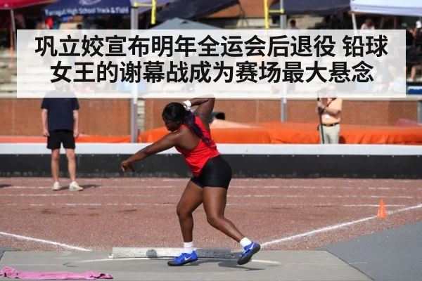 female shot put athlete